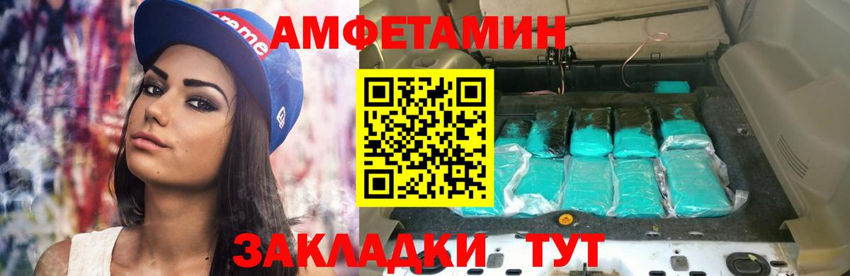 АМФЕТАМИН 98%  Амфетамин  Тельмана  Вход с VPN 