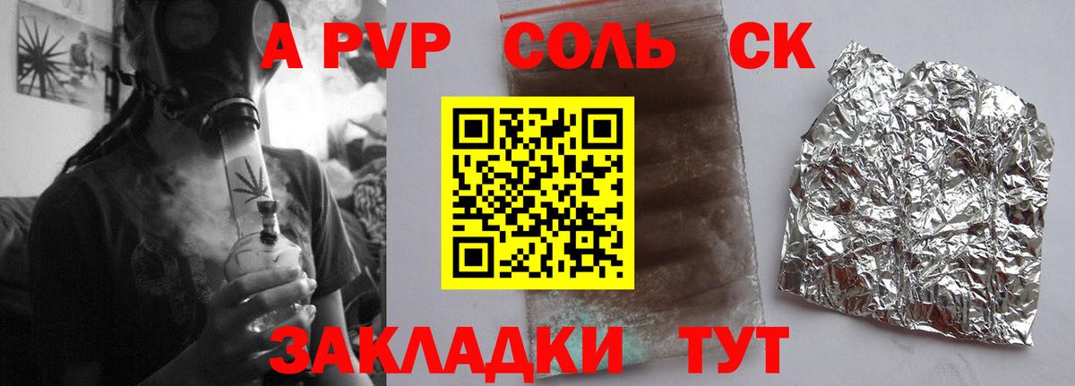 Alfa_PVP кристаллы Тельмана
