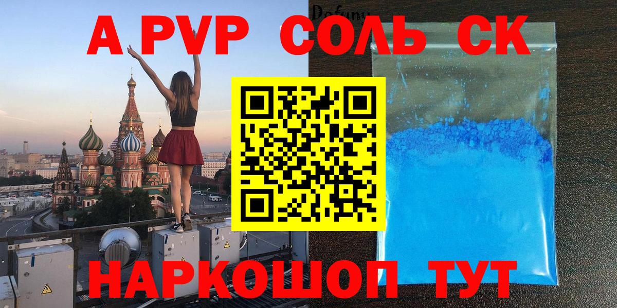 Тельмана  Альфа ПВП Соль  APVP крисы CK  Вход с VPN 