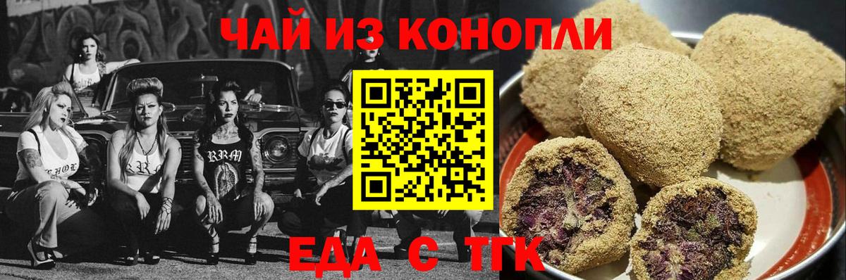 Canna-Cookies конопля  Вход с VPN  Тельмана 
