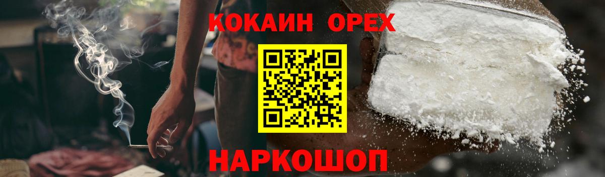 Кокаин VHQ  КОКАИН Fish Scale  Тельмана  Вход с VPN 