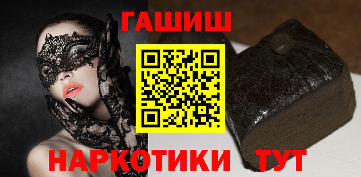 ГАШИШ VHQ  Вход с VPN  Тельмана 