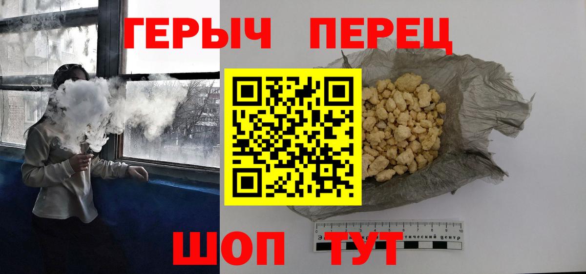 ГЕРОИН Heroin  Героин  Тельмана  Вход с VPN 