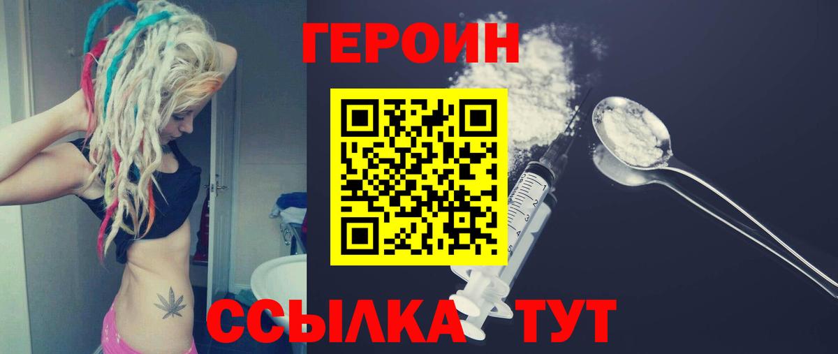 Героин белый Тельмана