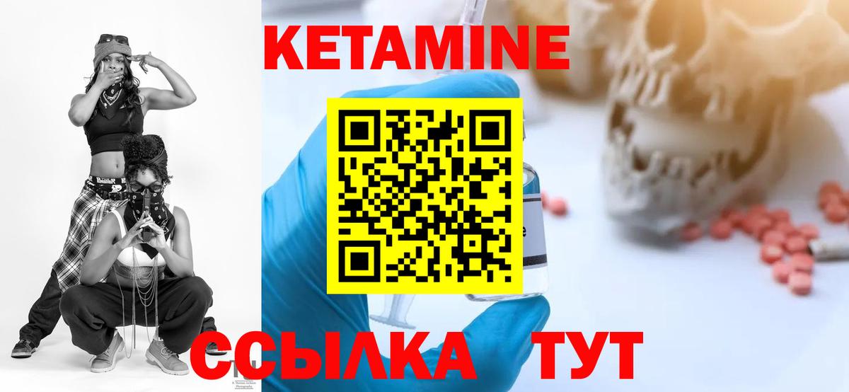КЕТАМИН ketamine  Вход с VPN  Тельмана 