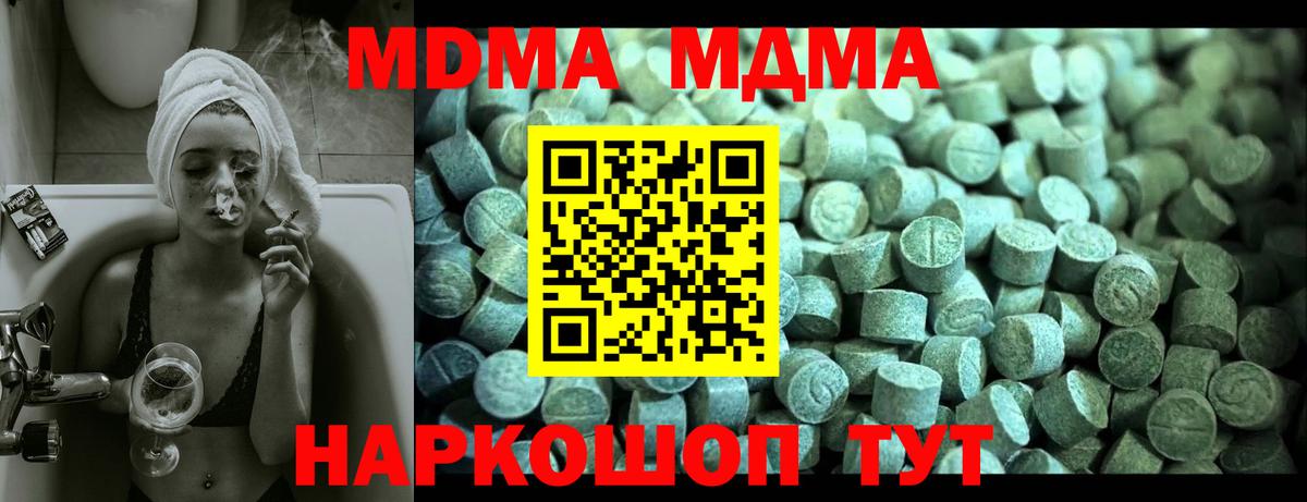 Тельмана  MDMA  Вход с VPN  MDMA молли 