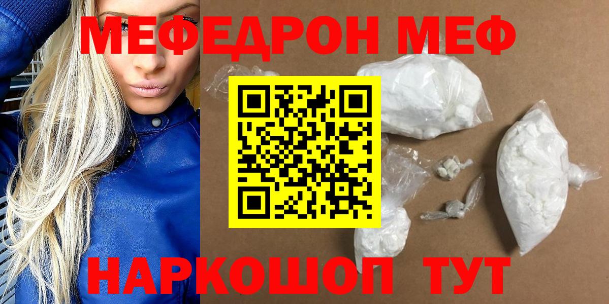 Меф кристаллы Тельмана