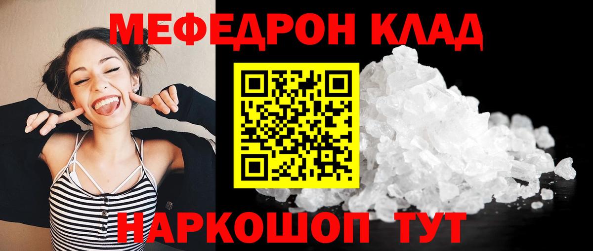 Мефедрон мяу мяу  Меф  Тельмана  МЯУ-МЯУ кристаллы  Вход с VPN 