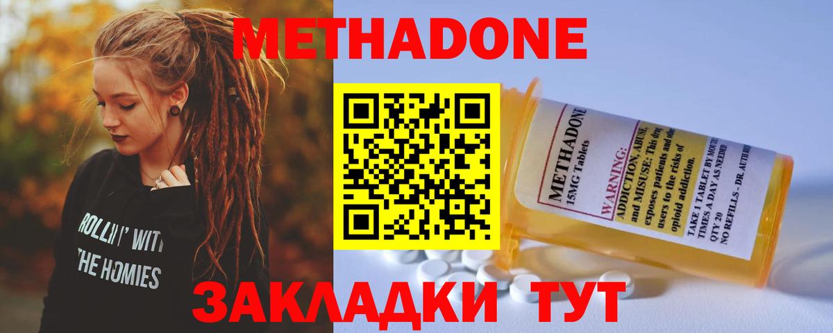Метадон белоснежный Тельмана