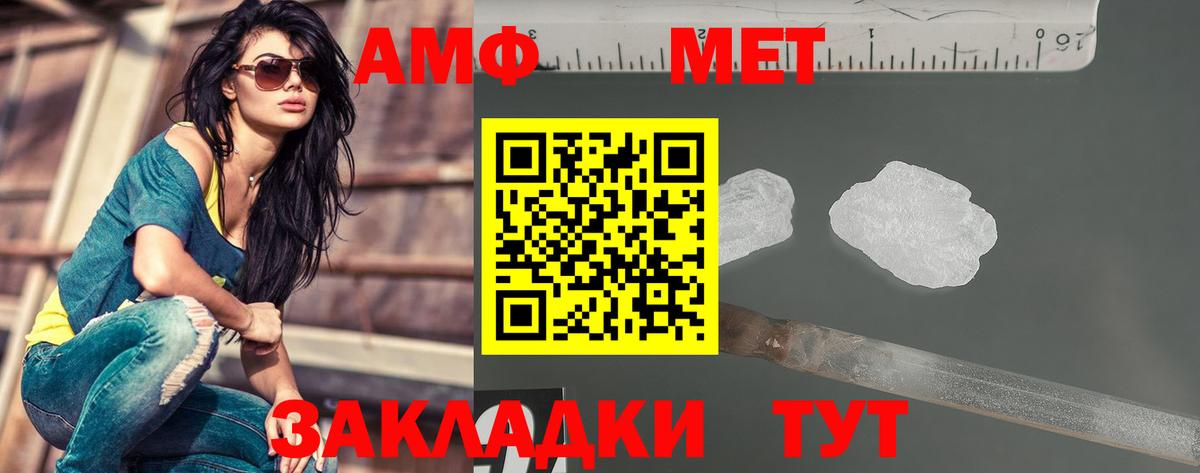 Метамфетамин кристалл  Вход с VPN  Тельмана 