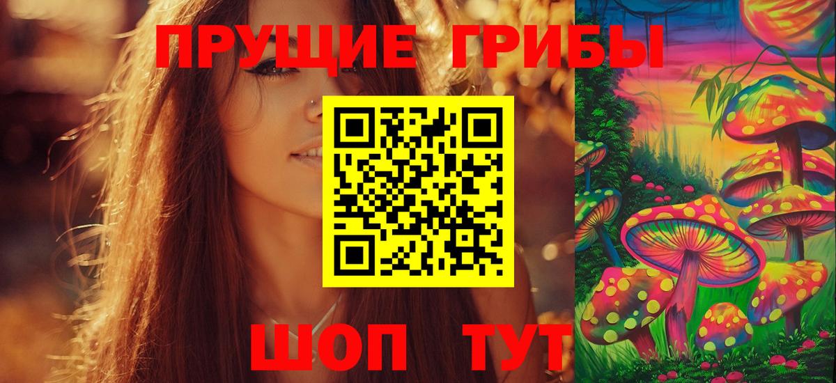 Псилоцибиновые грибы мухоморы  где продают   Вход с VPN  Тельмана  Псилоцибиновые грибы ЛСД 